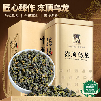 中谷御品茶叶冻顶乌龙茶2026新茶特级浓香台式高山乌龙送礼茶叶礼盒250g