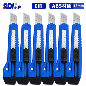 SDI手牌 SDI大号美工刀裁纸墙纸壁纸工业用介刀切割开箱塑料刀0426D 6把