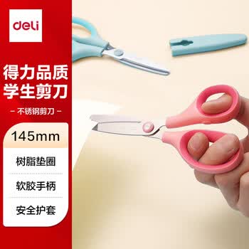 得力（deli）儿童剪刀剪子小学生安全手工小剪刀包胶圆头美工剪刀文具一年级幼儿园3-6岁 粉色6074