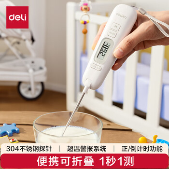 得力(deli)折叠探针式温度计婴儿 液体温度计水温计电子温度计 白色8899