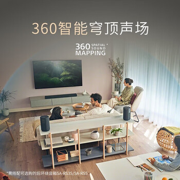 SONY 3.1声道 一体式全景声 回音壁 360智能穹顶 家庭影院 Soundbar 蓝牙 HT-A3000