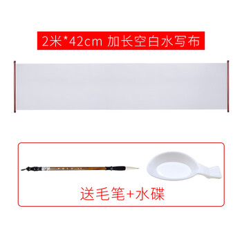 卫庄 宣纸 书法加厚仿宣纸(绒布空白水写布/2米*42cm/送毛笔+水碟) 3张起购