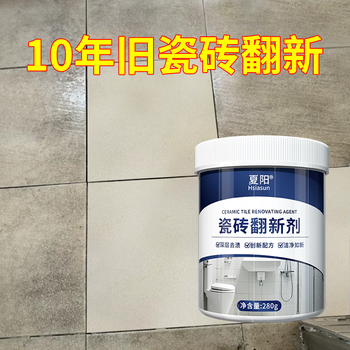 夏阳（XIAYANG）瓷砖翻新剂280g强力去污粉老旧瓷砖抛光柔光砖去黑划痕印除垢去黄