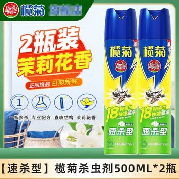 榄菊【大容量 强力驱灭杀18种害虫等】茉莉花香速杀气雾剂500ml*2瓶