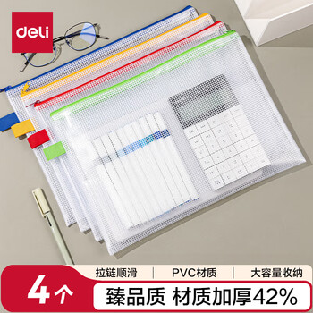 得力(deli)4只A4防水网格拉链袋文件袋彩色学生科目分类袋试卷收纳 4色混装33182