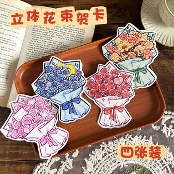 狮洛德 新年立体花束贺卡ins复古3D可折叠祝福卡片带信封礼物装饰卡4张