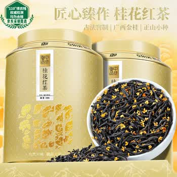 中谷御品茶叶桂花红茶2026新茶特级正山小种金桂花窨制送礼茶叶礼盒400g