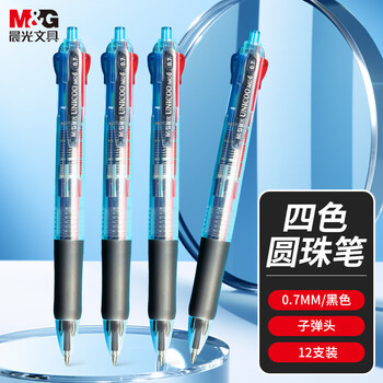 晨光 彩色按动4色圆珠笔 多功能多色子弹头0.7mm原子笔 BP8030 12支装