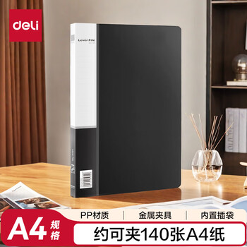 得力（deli）A4金属单强力夹+插页袋资料册文件夹 票夹大容量试卷资料夹诗朗诵签约夹板办公用品 5301黑色1只