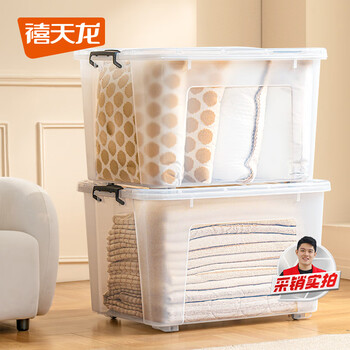 禧天龙塑料衣物收纳箱杂物整理箱110L 透明色  2个装 带轮