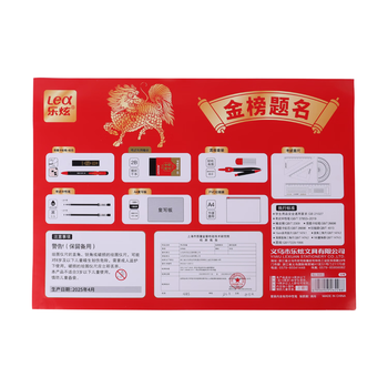 少年伴考试专用套装金榜题名初高中考研文具套装中性笔+替芯+垫板+涂卡2B铅笔+套尺+橡皮/考研考公13件套