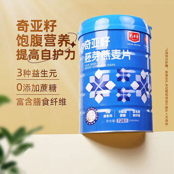 精力沛奇亚籽小麦胚芽燕麦片728g/罐 益生元高纤即食冲泡营养早餐代餐