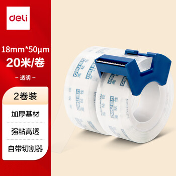 得力（deli）透明胶带切割器套装 18mm*20m加厚高粘小胶带 开学必备学习用品 错题整理学生文具 2卷 30039