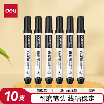得力(deli)办公会议白板笔 可擦易擦黑色 10支/盒6811