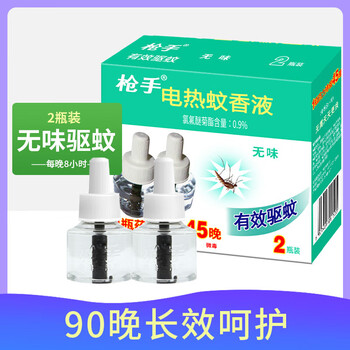 枪手 电蚊香液无味无香型防蚊驱蚊液不含器45ml*2瓶补充装（30盒）