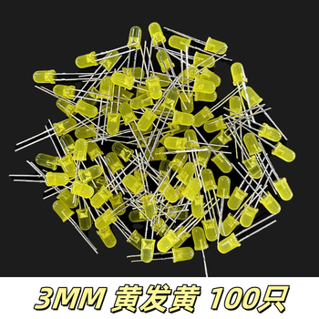 吻迪 3MM 5MM发光二极管 LED灯珠元件 3MM黄发黄100只