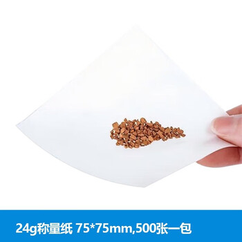 化科 实验室称量纸加厚托盘天平光面称量器皿垫纸 75*75mm,500张一包