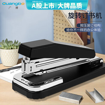 广博（GuangBo）12号旋转型订书机订书器办公用品颜色随机 单个装DSJ7414