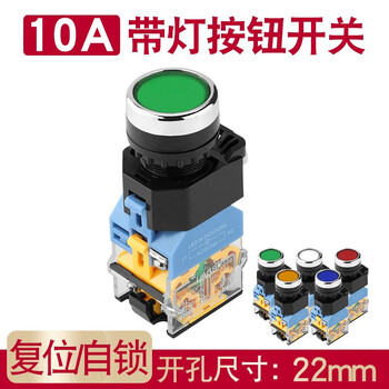 汇君 22mm带灯按钮开关10A电源复位自锁启动发光开关 绿灯-自锁-220V
