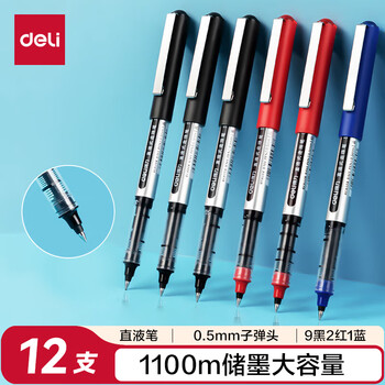 得力（deli）直液笔 0.5mm子弹头中性笔签字笔 走珠笔水笔 办公文具 9黑2红1蓝 33566