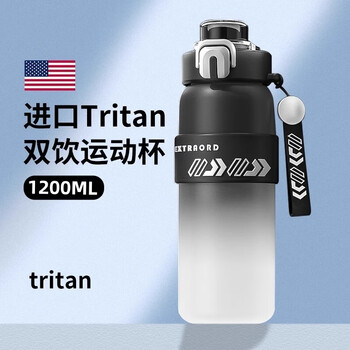 西多米运动水杯大容量男士tritan双饮吸管户外健身女学生水杯子便携夏季