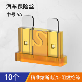 汇君 汽车保险丝保险片车用保险片插片4S店保险丝管套装 中号5A-橙色10片
