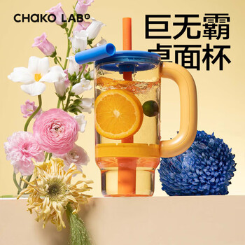 chakolab巨无霸茶水分离吸管杯女高颜值水杯大容量tritan霸霸杯 假装在芒