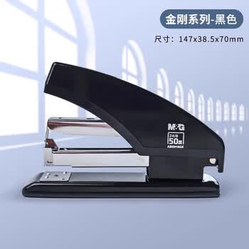 晨光 ABS916GX省力型加厚订书机学生多功能可钉50页装订用品标准型大号订书机轻松便携按压式装订机