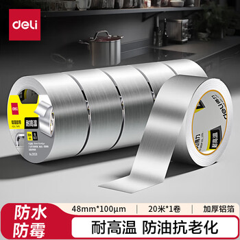 得力(deli)铝箔胶带 加厚耐高温抗老化 管道隔热密封 厨房灶台防水防油 48mm*20m 银色1卷 30520