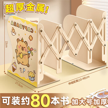 舒星卡皮巴拉可伸缩书立架大号学生用桌上书架桌面书立书靠书夹高中生创意ins风简易收缩书挡板隔板