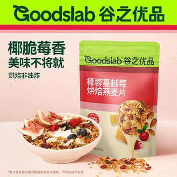 谷之优品即食饱腹冲饮健身营养早晚代餐 椰蓉蔓越莓烘焙燕麦片300g/袋