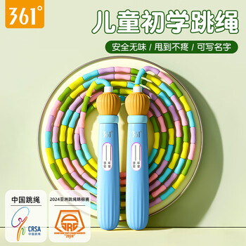 361°儿童竹节跳绳小学生幼儿园3-5-6岁一年级初学者考试训练