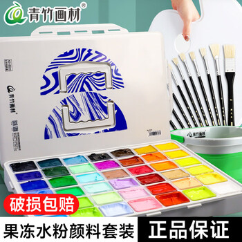 青竹画材（CHINJOO）流光白42格80ml长方杯无甲醛水粉套装12件套美术写生【全网低价】
