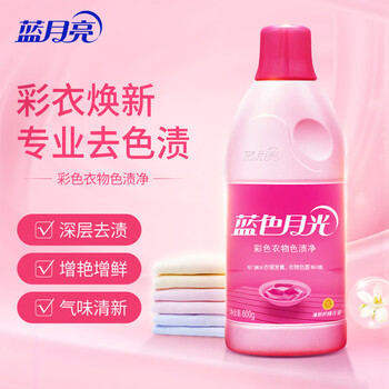 蓝月亮彩漂剂彩色衣物色渍液【彩漂】600ml 增艳护色+手帕纸1包