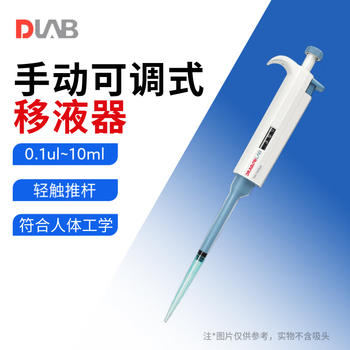 DLAB 大龙TopPette手动单道可调式移液器 微量移液单道移液枪 取液分液取样加样枪 20-200ul/7010101009