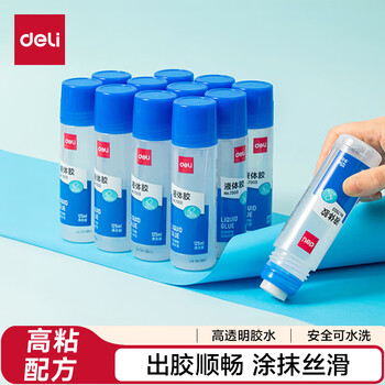 得力(deli)125ml高透明胶水 可水洗高粘液体胶 手工DIY学生文具 开学必备学习用品 12支装 办公用品