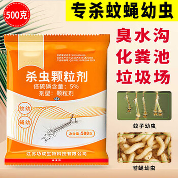 枪手 下水道化粪池登革热灭蚊子幼虫药预防杀虫颗粒剂500g/袋