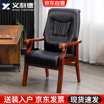 义利德实木会议椅中式办公椅老板椅带扶手大班椅班前椅将军椅A款