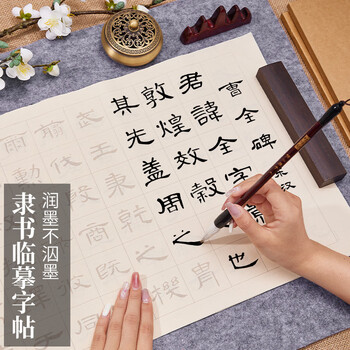 檀烨轩隶书毛笔字帖临摹字帖初学者入门专用套装书法作品纸书法毛笔字中楷曹全碑24张2遍