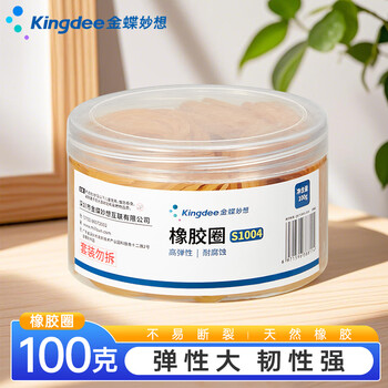 金蝶（kingdee）100g办公耐用橡胶圈/橡皮筋/乳胶圈/牛皮筋 财务用品