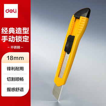 得力（deli）大号通用办公家具美工刀/裁纸刀 手动锁定 颜色随机 办公用品 2003