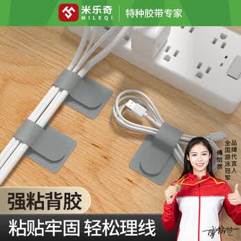 米乐奇魔术贴理线器桌面电脑数据线束线捆扎整理网线电线固定器 灰色魔术贴/自带背胶【10个装】