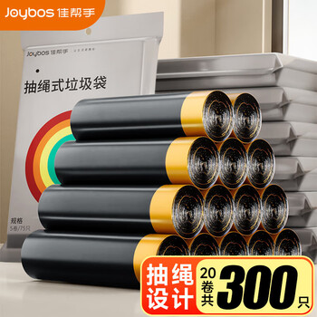 佳帮手抽绳垃圾袋黑色45*50cm300只1丝断点撕家用加厚分类自动收口