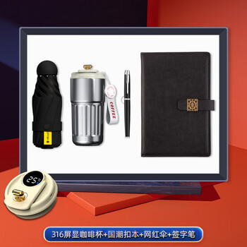 智美环球A5四方古典记事本子纪念礼品礼盒商务公司年会团建奖品定制伴手礼物四件套黑色送员工客户 MXF4714