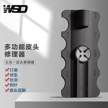 威仕顿 台球杆修杆器 多功能五合一打磨桌球杆削皮头刺针测量台球配件