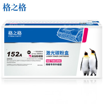 格之格152A/W1520A硒鼓黑色带芯片易加粉墨盒适用惠普4104fdw 4104fdn  4004dw 4004dn 4004d打印机(约3800页) 格之格152A/W1520A硒鼓黑色带芯片易加粉墨盒适用惠普4104fdw 4104fdn  4004dw 4004dn 4004d打印机(约3800页)