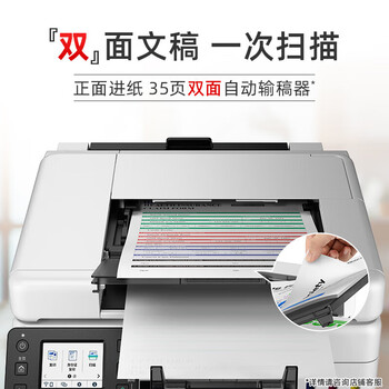 佳能(Canon)GX6580 A4彩色喷墨连供打印机/复印/扫描多功能一体机 自动双面/WiFi无线手机打印 佳能(Canon)GX6580 A4彩色喷墨连供打印机/复印/扫描多功能一体机 自动双面/WiFi无线手机打印