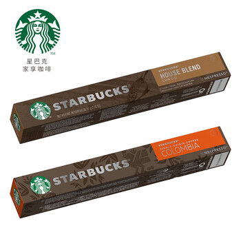星巴克Nespresso胶囊咖啡 进口人气黑咖啡【特选综合+哥伦比亚】2盒装