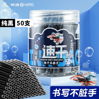 英雄（HERO） 墨囊 359速干 三年级小学生专用 3.4mm口径 黑色 50支