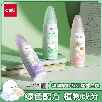 得力（deli）30ml幽幽家族迷你植物白胶 手工白胶 学生开学文具DIY白乳胶 学习用品 YY503